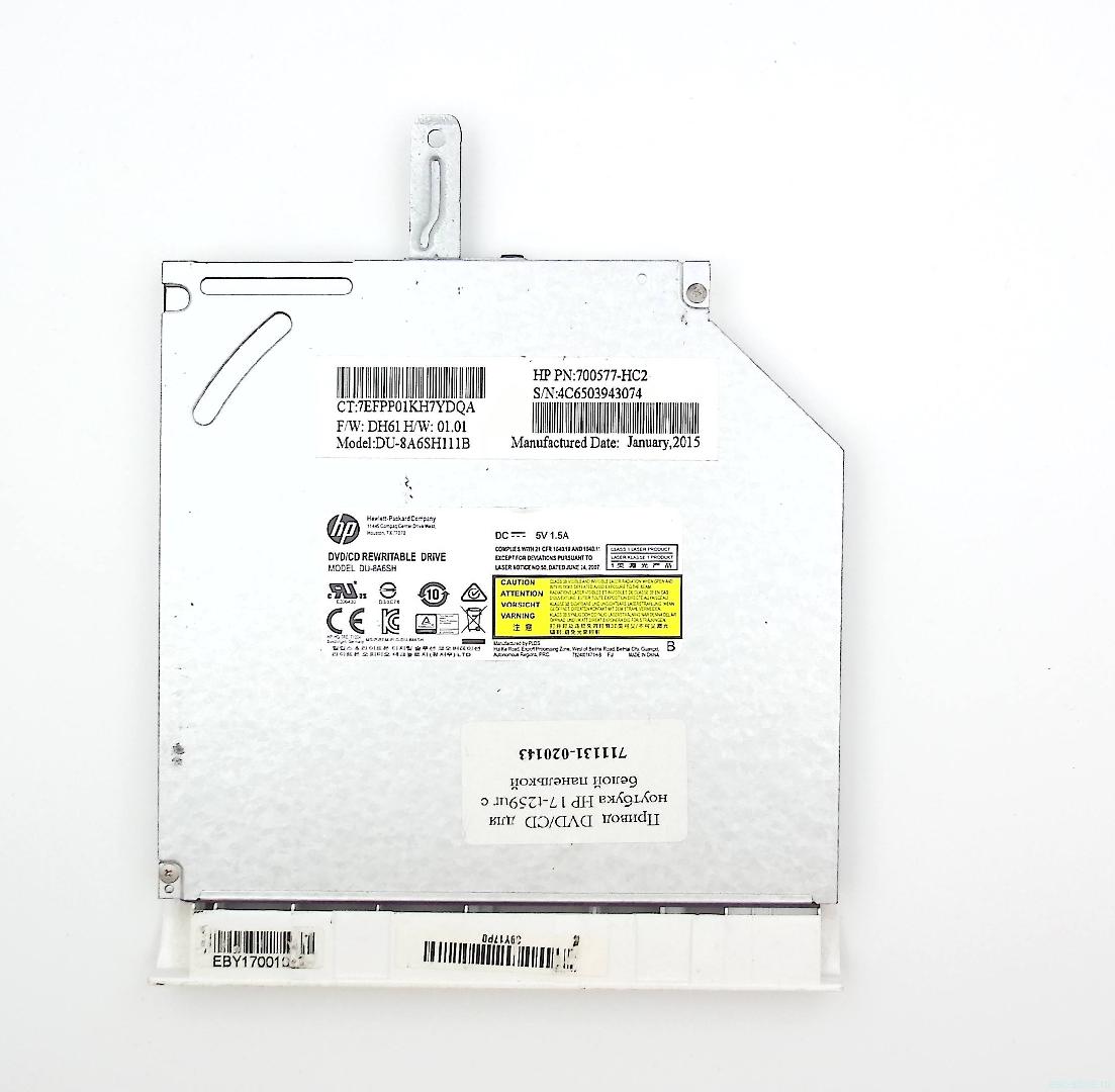 Привод  DVD/CD  для ноутбука HP 17-t259ur с белой панелькой